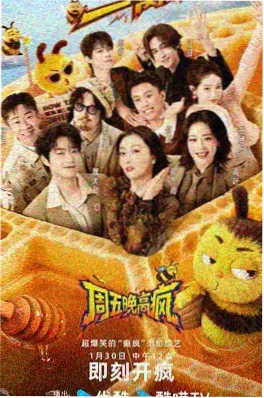 老片修复计划 综艺节目推荐